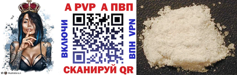 сколько стоит Усть-Кут A-PVP СК