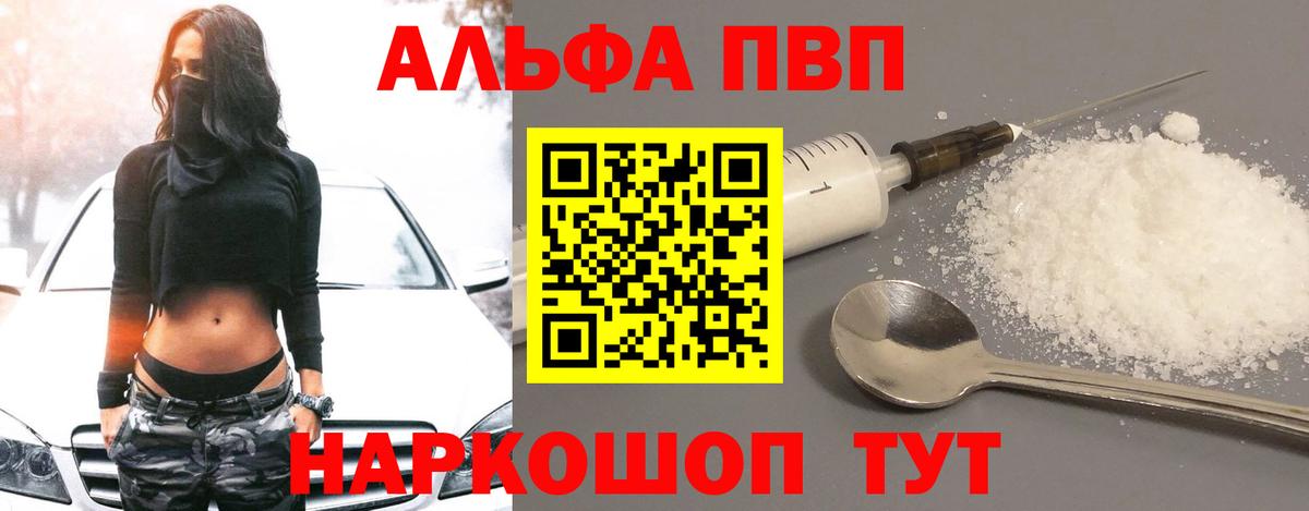 Alpha PVP Crystall  Alpha PVP VHQ  A-PVP  Усть-Кут  Alpha-PVP Crystall 