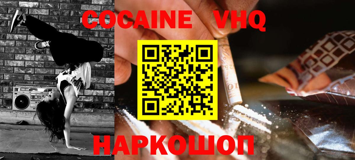 Cocaine 97%  COCAIN  КОКАИН Боливия  Усть-Кут 