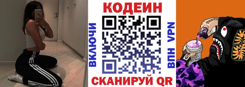 Кодеиновый сироп Lean Purple Drank Усть-Кут