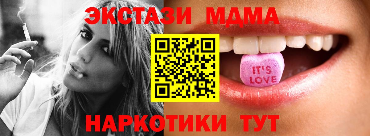 Ecstasy  Усть-Кут  Ecstasy 280 MDMA  ЭКСТАЗИ mix 
