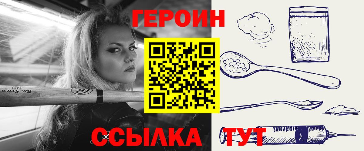 ГЕРОИН гречка  Усть-Кут 