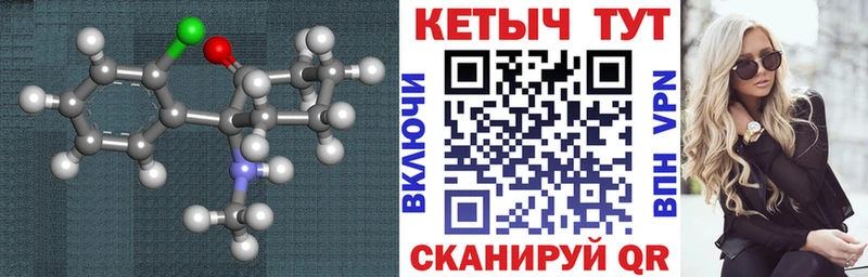 МЕГА   Усть-Кут  КЕТАМИН VHQ 