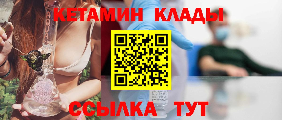 Кетамин VHQ  Усть-Кут 