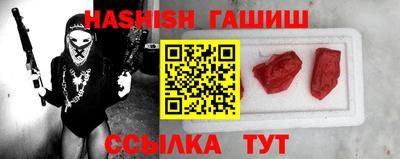 синтетический гашиш Абакан