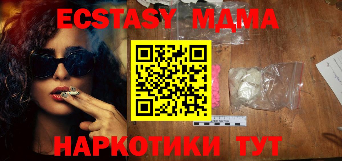 МДМА молли  МДМА  Усть-Кут  МДМА VHQ 
