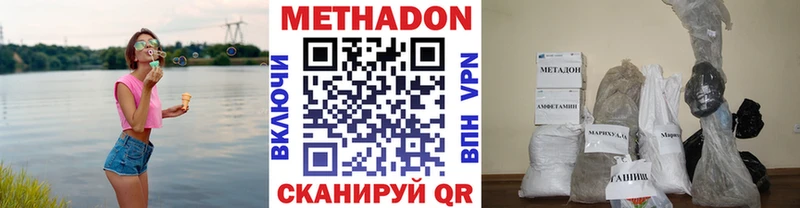 МЕТАДОН мёд  Усть-Кут 