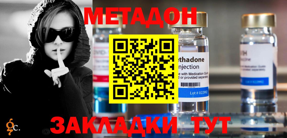 Метадон мёд  Усть-Кут  МЕТАДОН methadone 