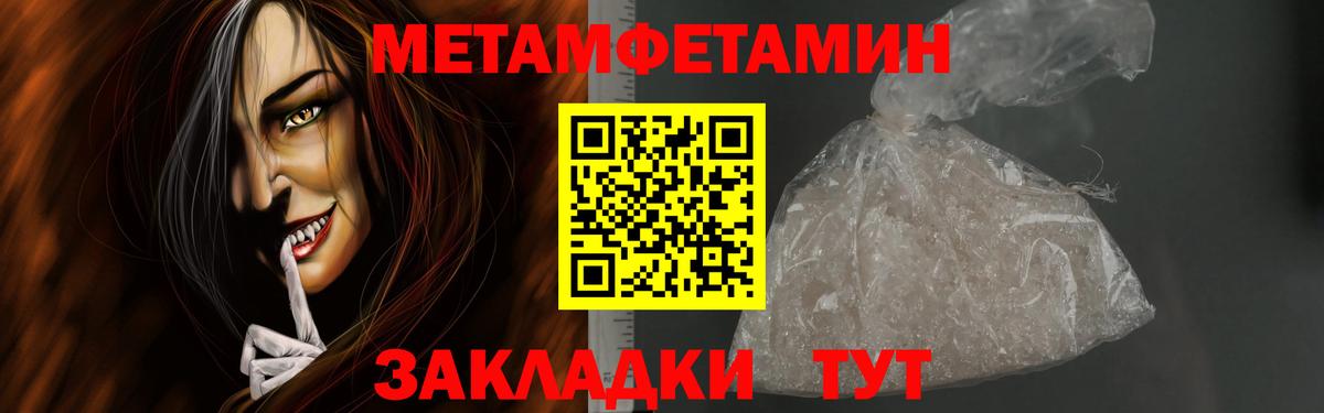МЕТАМФЕТАМИН Methamphetamine Усть-Кут