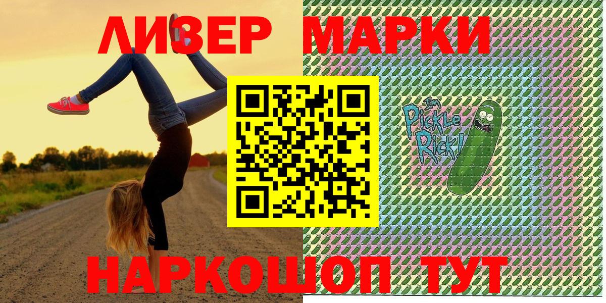 Марки 25I-NBOMe 1500мкг  Усть-Кут 