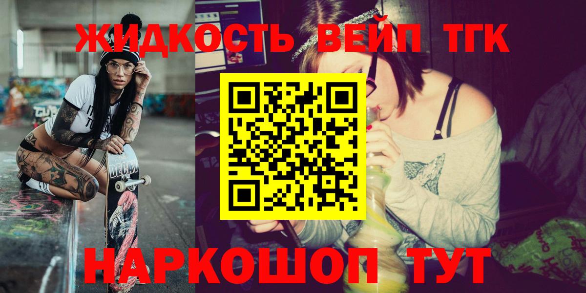 Дистиллят ТГК THC oil Усть-Кут