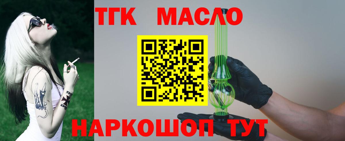 Дистиллят ТГК вейп  ТГК гашишное масло  Усть-Кут 